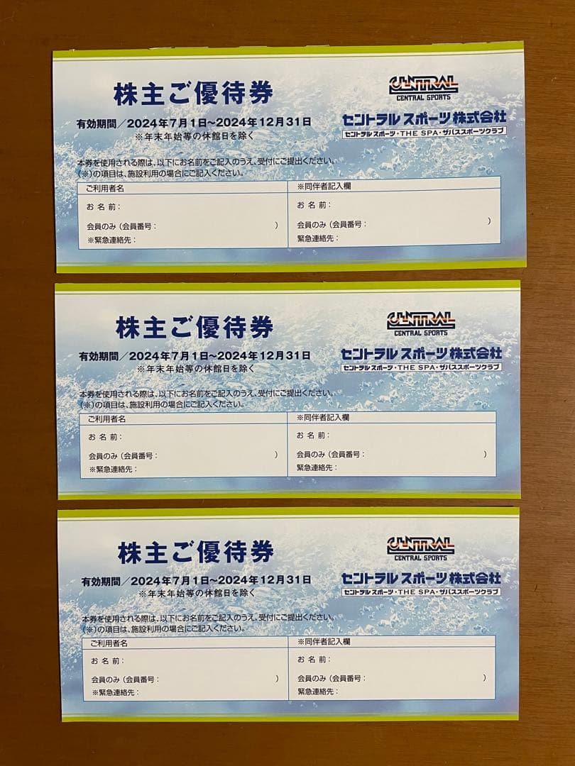 Sho様専用　セントラルスポーツ株主優待券3枚