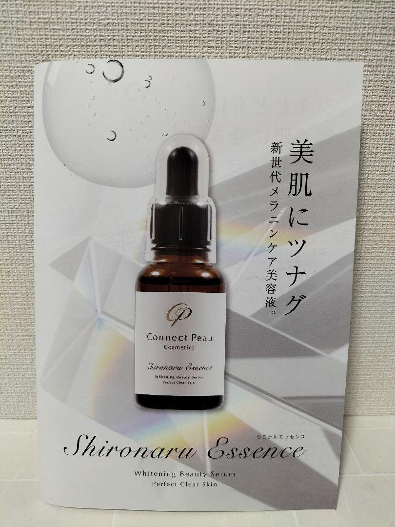 ポーシロナルエッセンス 30ml