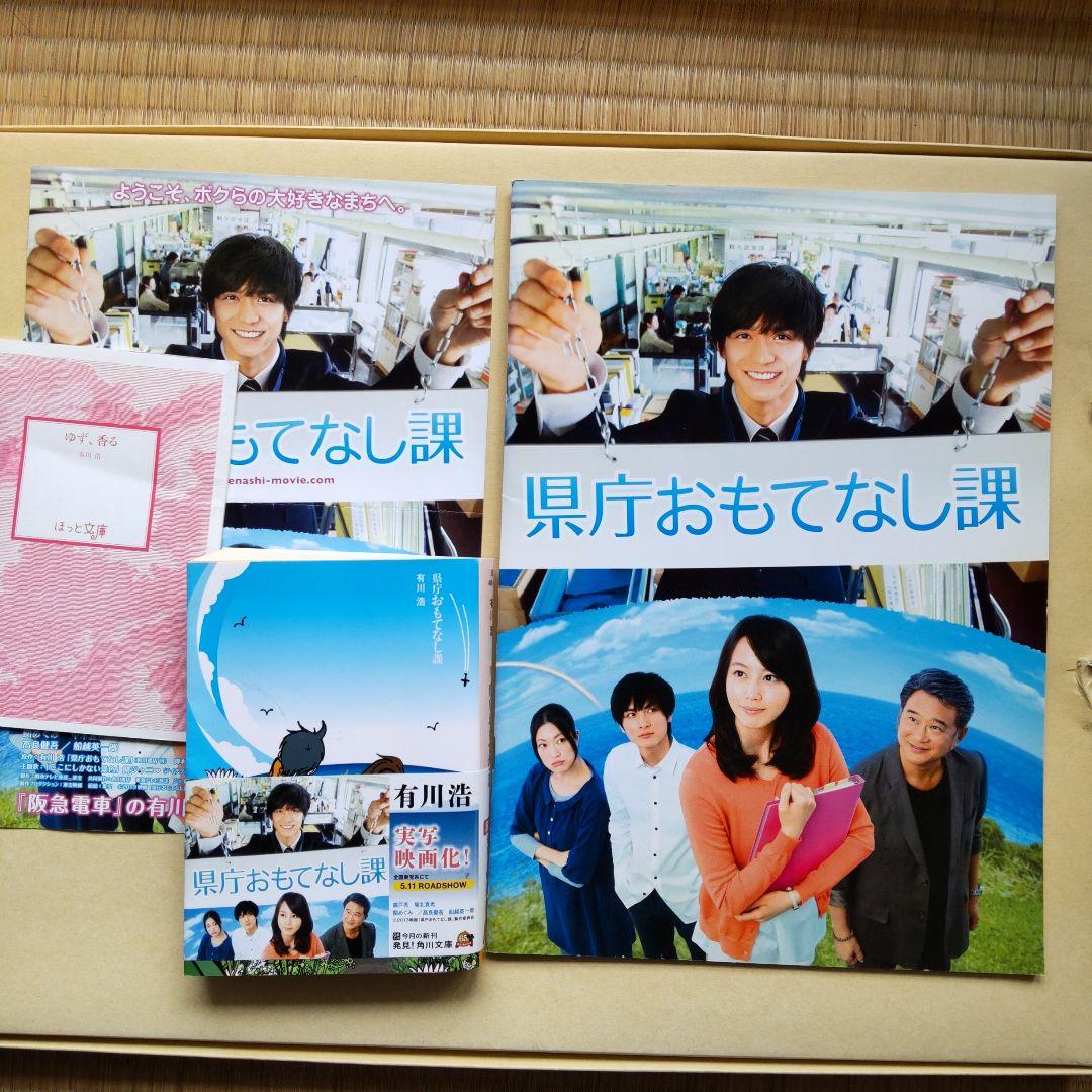 Amazon.co.jp: 県庁おもてなし課 コレクターズ エディション '13