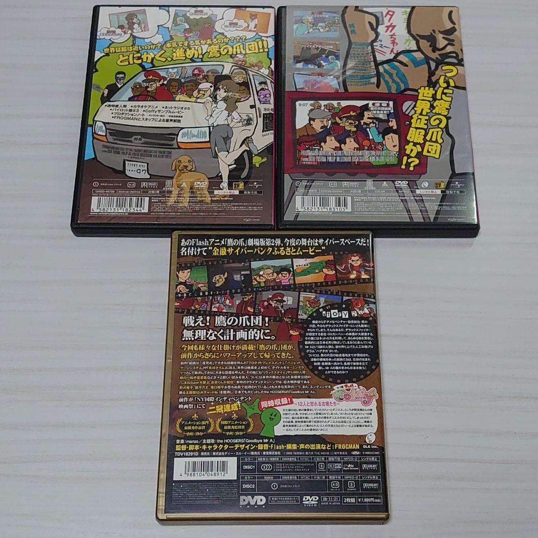 秘密結社 鷹の爪 The Movie 私を愛した黒烏龍茶 Dvd アニメ メルカリ 秘密結社 鷹の爪 The Movie 私を愛した黒烏龍茶 Dvd アニメ メルカリ