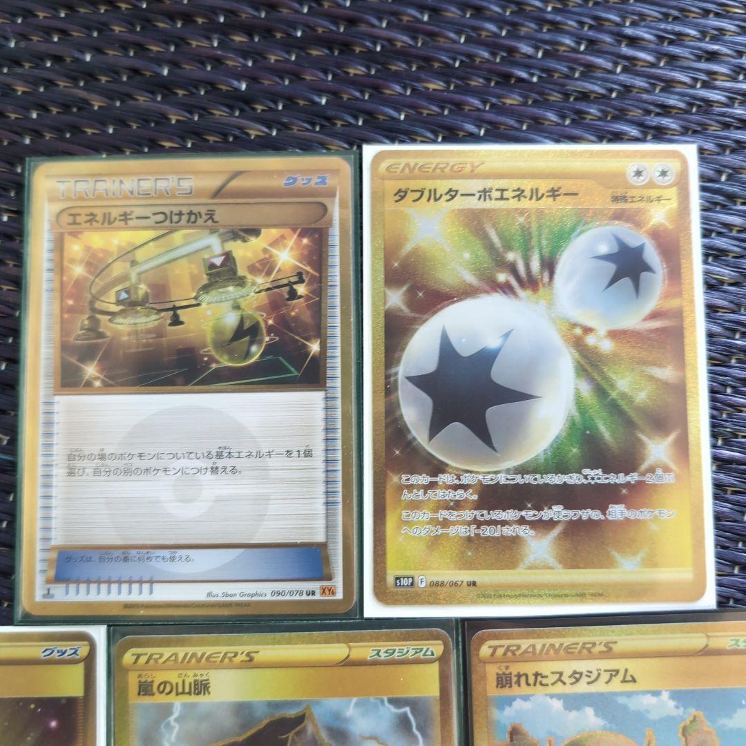 『1年保証』 UR ポケモンカード 5枚 通販 安い 番 まとめ売り一 ポケモンカードゲーム
