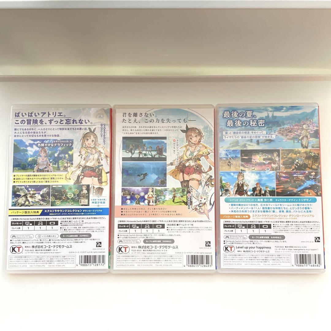Switch ライザのアトリエ シリーズ3点セット