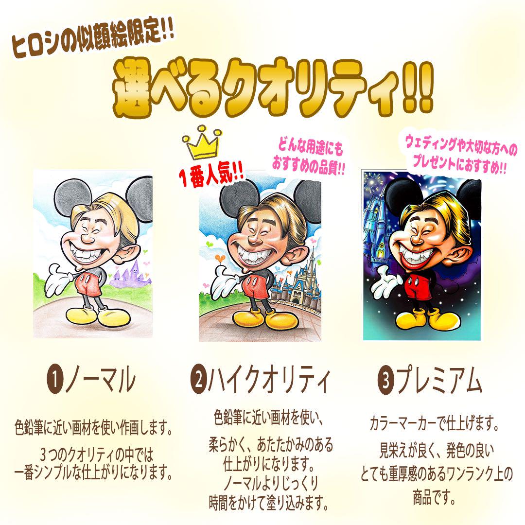 世界で1枚のオーダーメイド似顔絵☆大人数ok☆家族一緒に☆笑顔