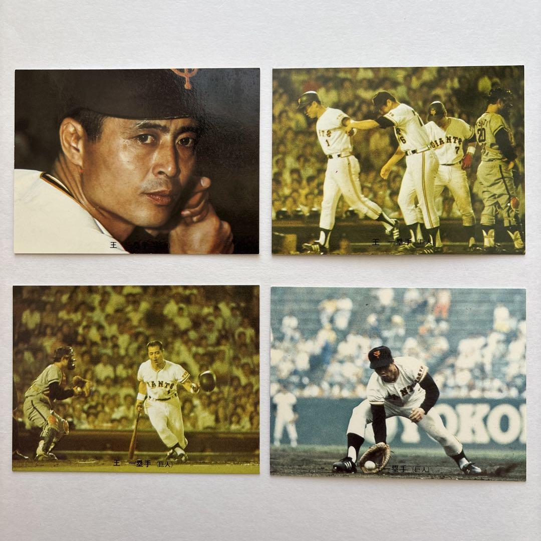 カルビープロ野球カード　1973 ミントモール / MINT 横浜店 / カルビープロ野球カード1973[プロ