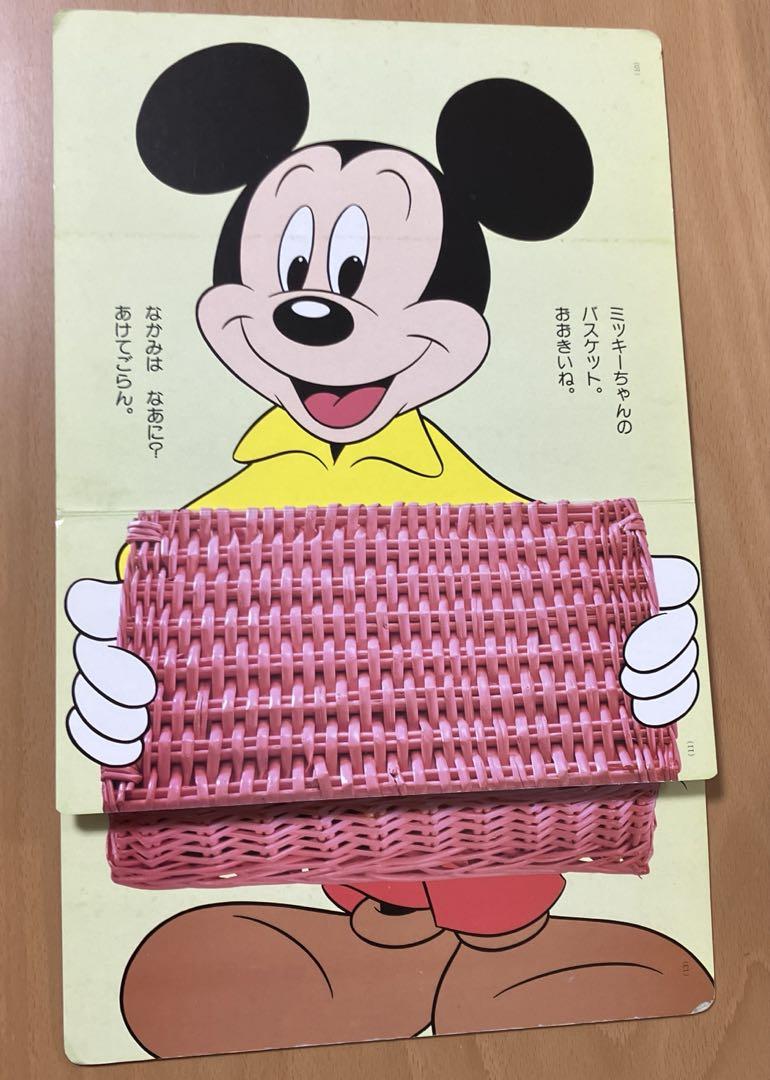 ミッキーのしかけえほん1あけてごらん絵本講談社中古 Amazon.co.jp: あけてごらん (ミッキーしかけえほん 新装版 1) : 本