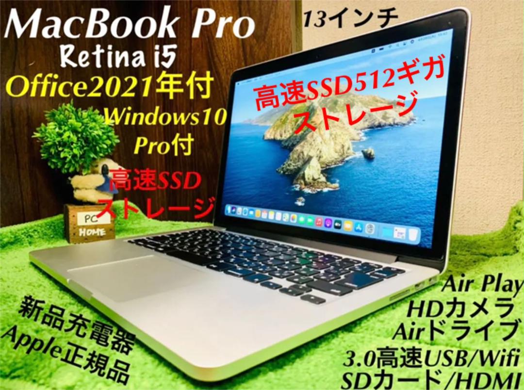 MacBook Apple(Office2020年付/新品SSD➕新品充電器付き