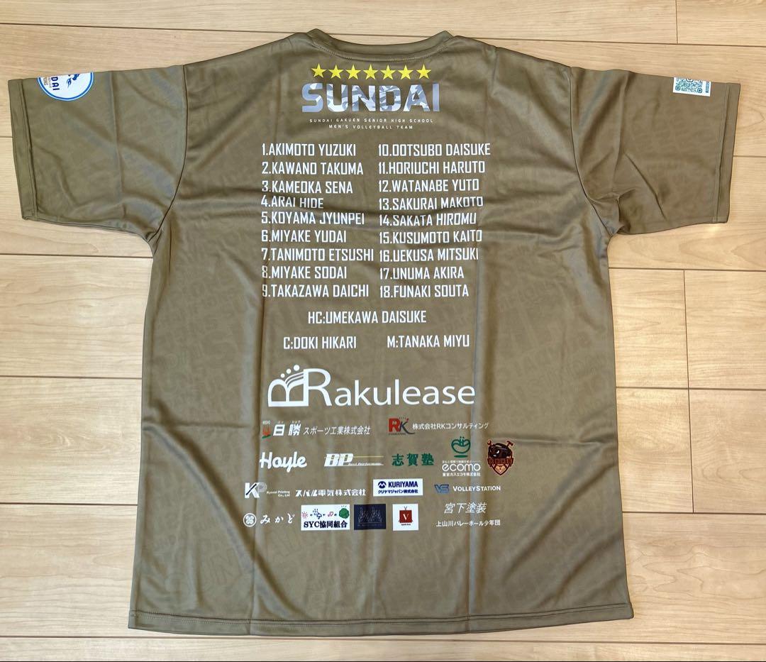 新品】駿台学園 2023年 春高バレー 優勝記念Tシャツ