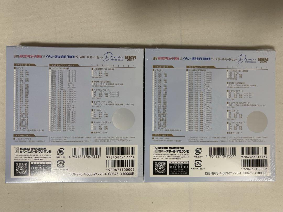 カード2BOX