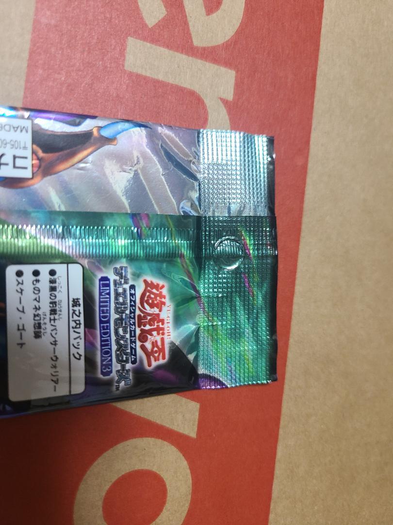 遊戯王OCG デュエルモンスターズ LIMITED EDITION 3 未開封