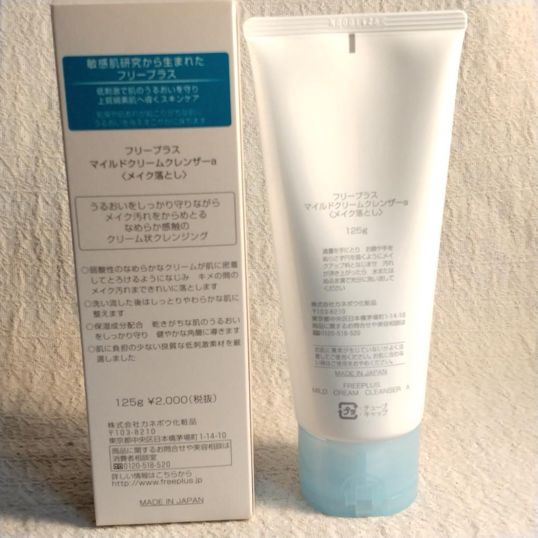 フリープラスマイルドクリームクレンザーa（メイク落とし）