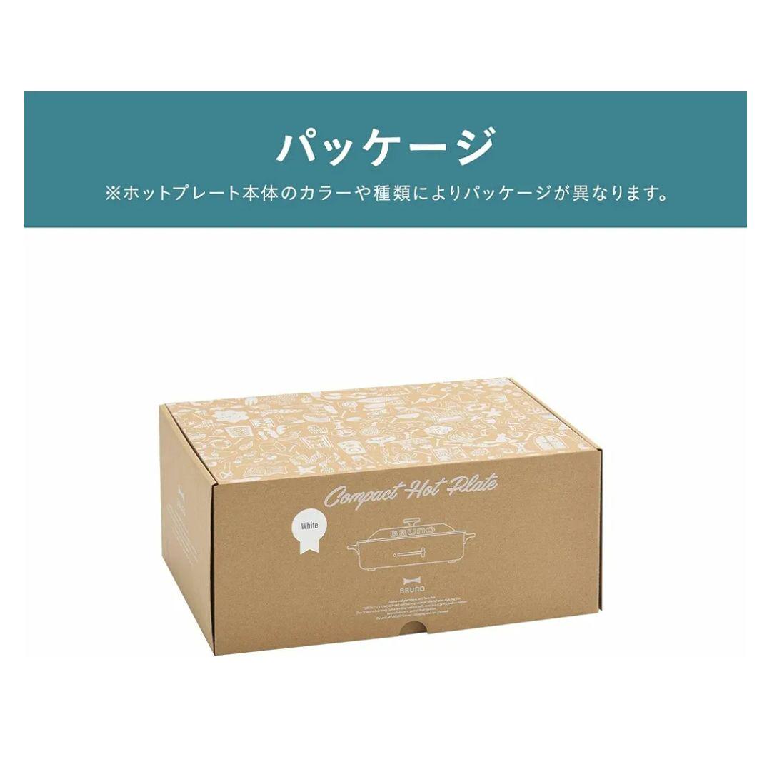 BRUNO × カルビー コラボ ホットプレート 白 非売品 たこ焼き グリル BRUNO × カルビー コラボ ホットプレート 白 非売品 たこ焼き