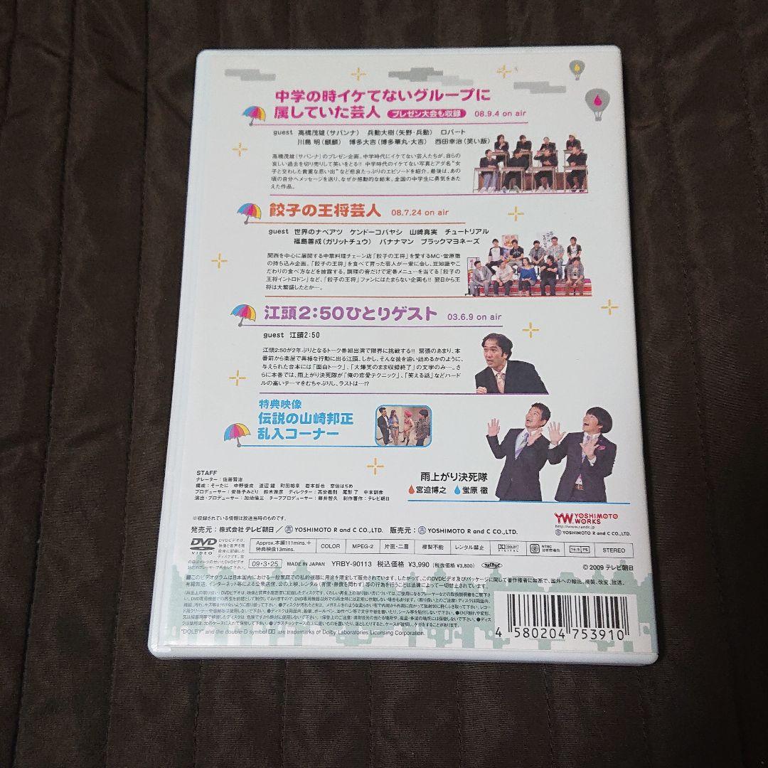 アメトーーク　特典DVDセット 新品 未開封 DVD】アメトーーク 特典DVD 5点セット アメトーク