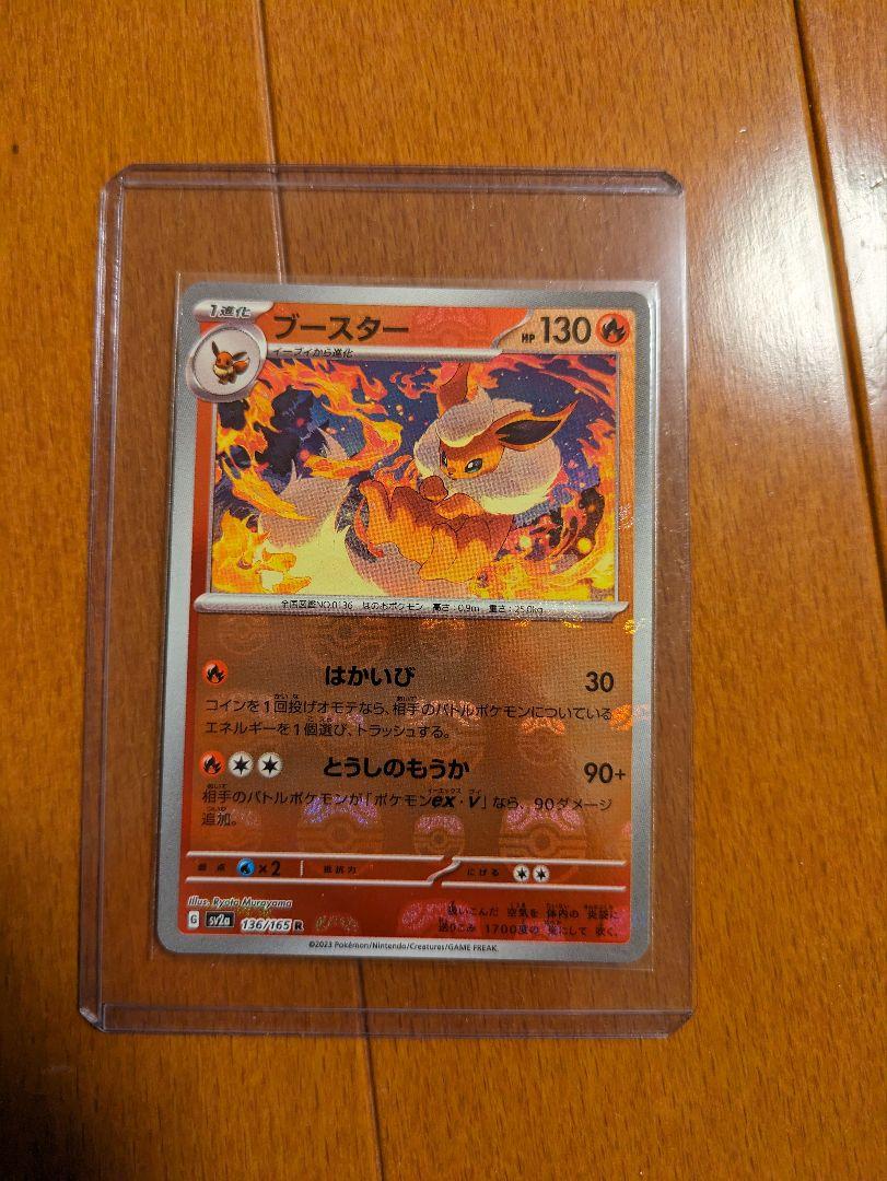 ポケモンカード ブースター マスターボール【PSA10】 全商品オープニング価格 特別価格】 PSA10鑑定済〕ブースター