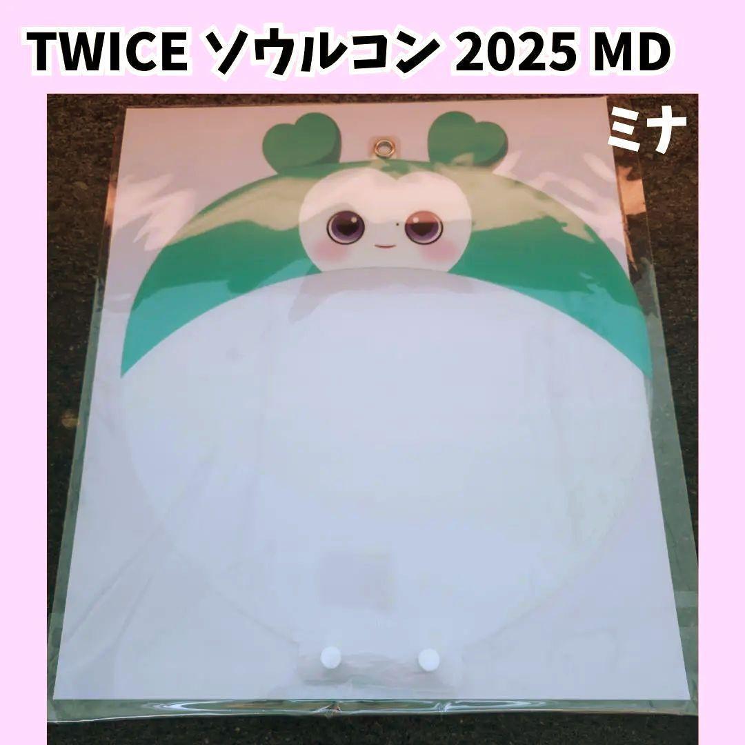 TWICE ミナ うちわカバー 仁川ソウルコン H618 - メルカリ