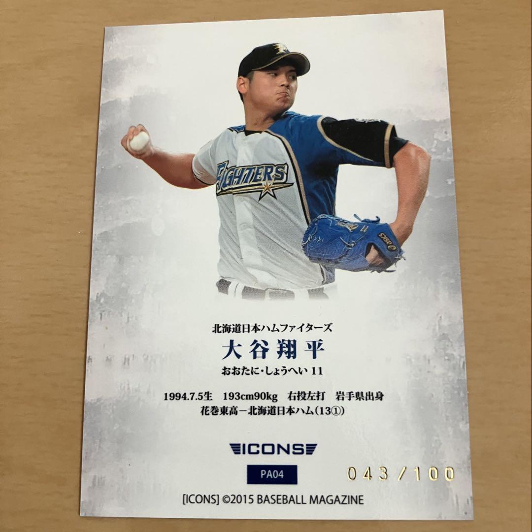 BBM2015 100枚限定大谷翔平金箔サインカード - メルカリ