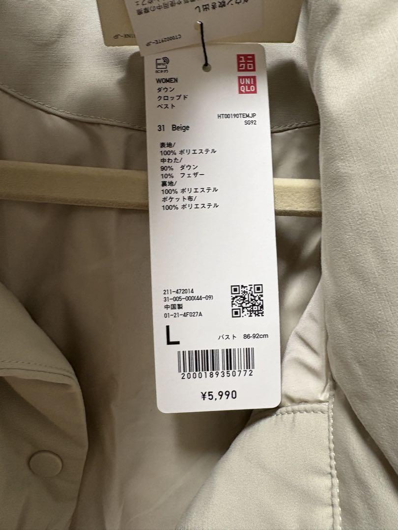 UNIQLO ダウンクロップドベスト　ベージュL