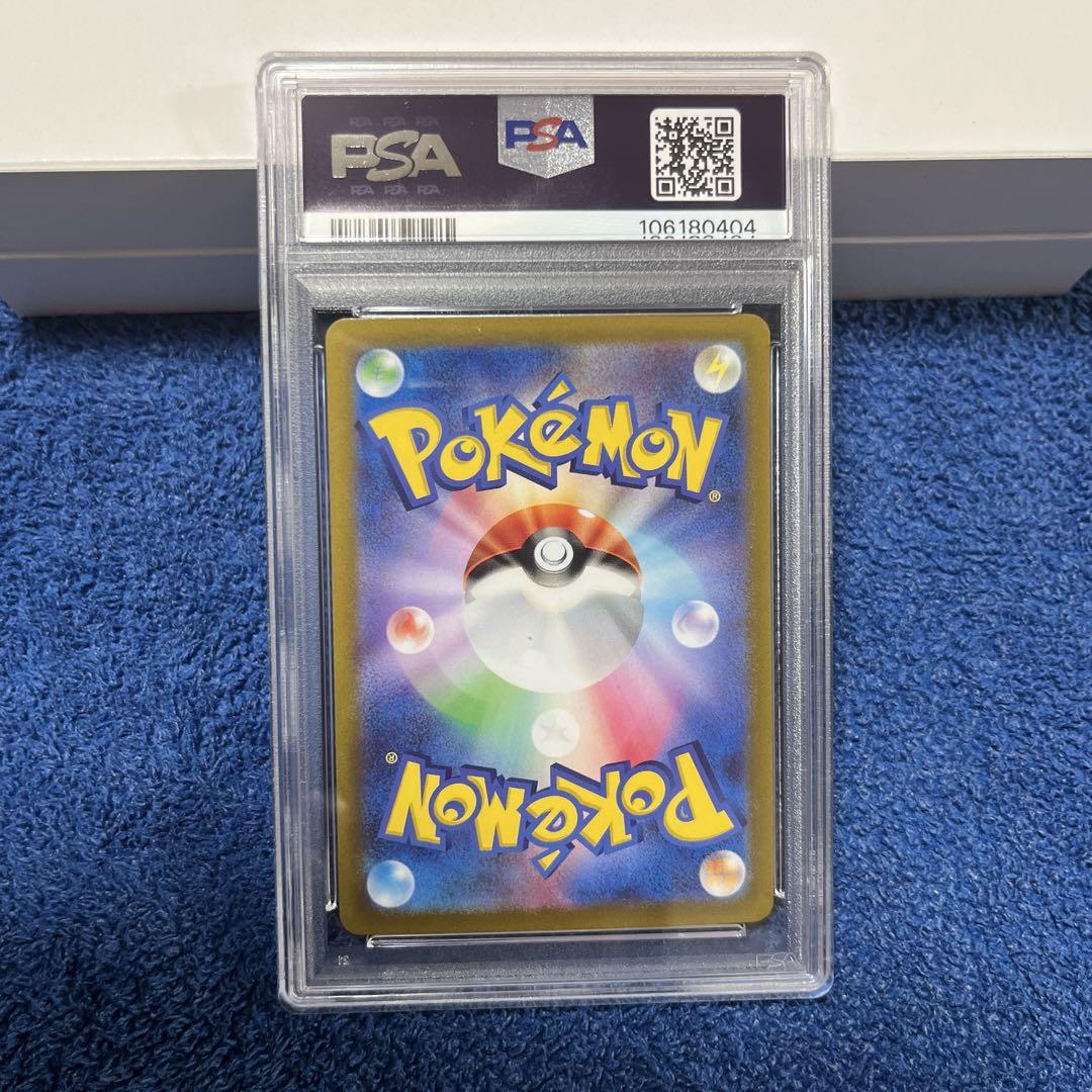 ポケモンカード　ふりそで SR PSA10
