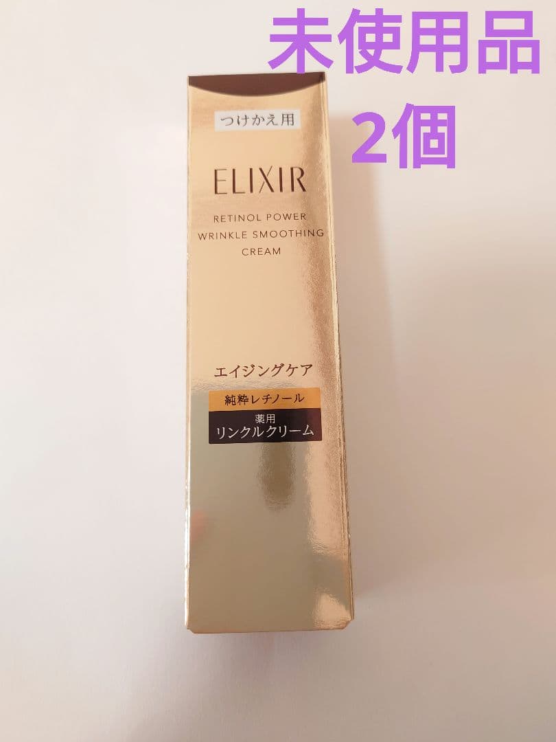 ELIXIRレチノパワーリンクルクリームba Lサイズ 22g つけかえ