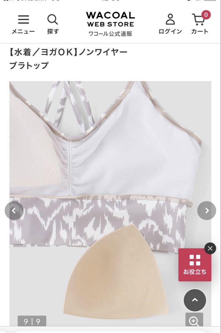 新品未開封WacoalワコールReirレイール水陸両用ベアトップ Mサイズヨガ