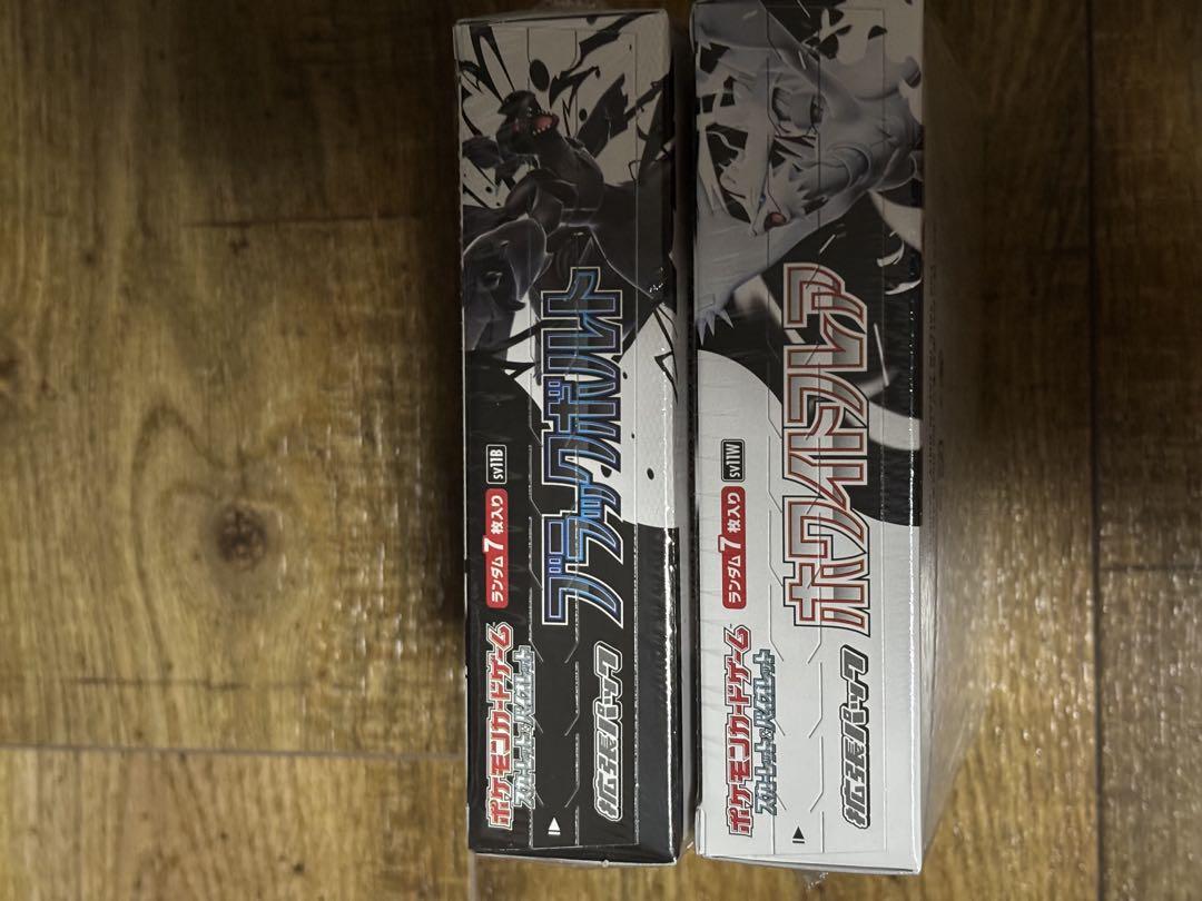 ポケモンカードゲーム　ブラックボルト　ホワイトフレア　シュリンク付き　各1box