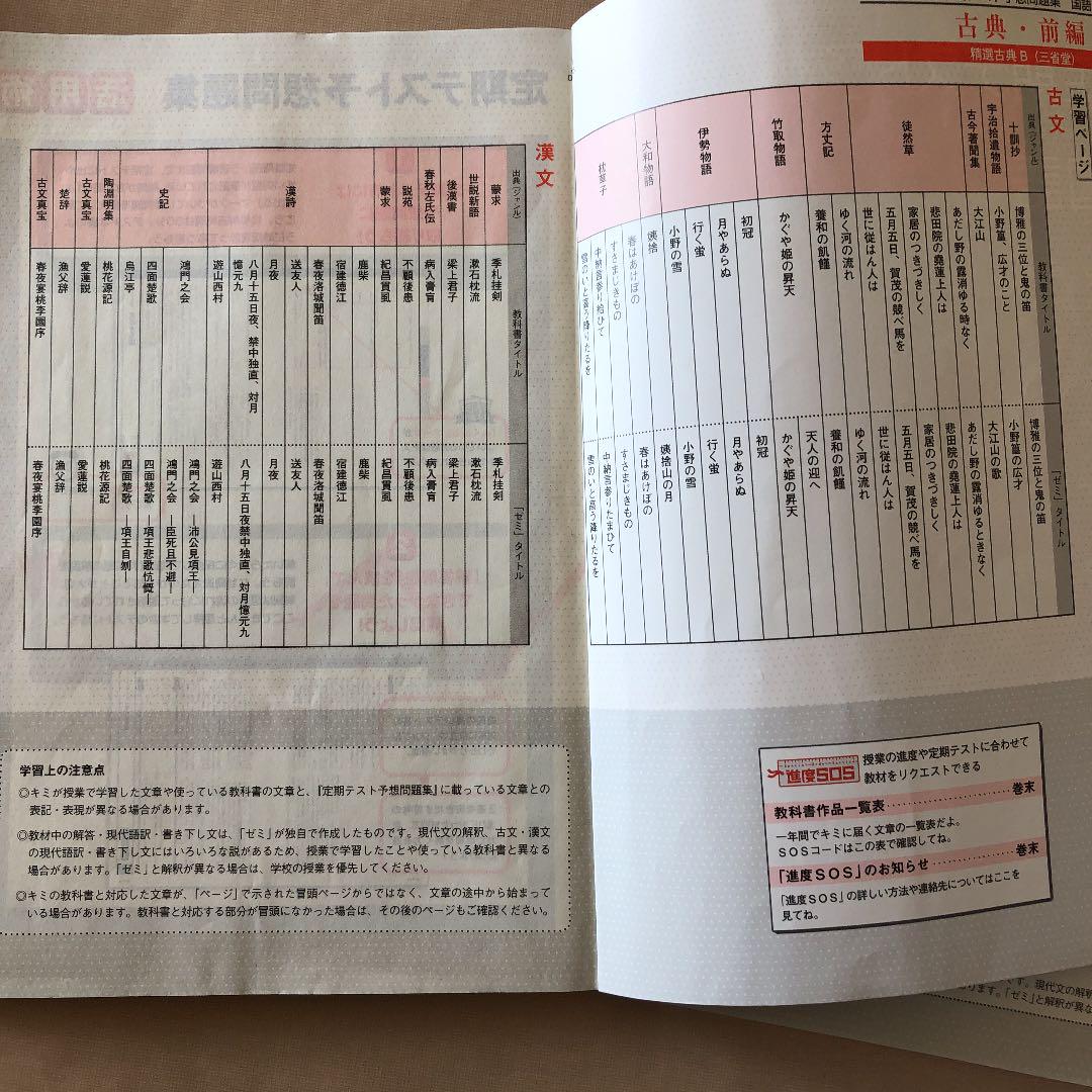 メルカリ 進研ゼミ高校講座 チャレンジ国語 高2標準コース 参考書 300 中古や未使用のフリマ メルカリ 進研ゼミ高校講座 チャレンジ国語 高2標準コース 参考書 300 中古や未使用のフリマ