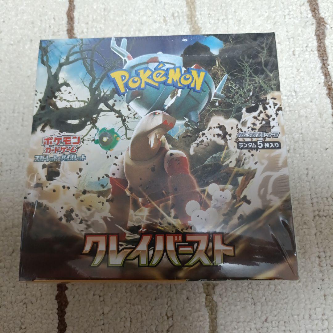 ポケモンカードゲーム クレイバースト　シュリンク付き
