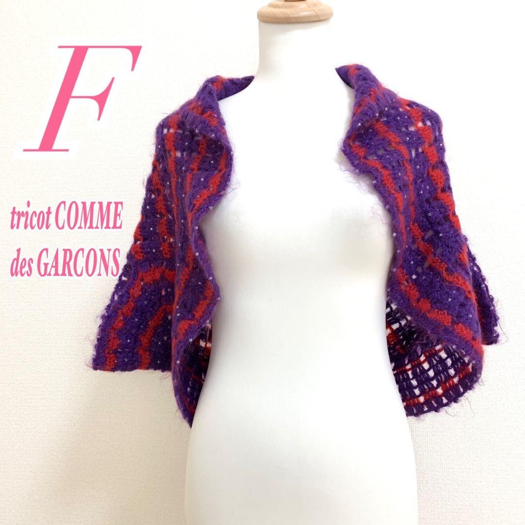 柔らかな質感の COMME des GARCONSコム・デ・ギャルソン ボレロ