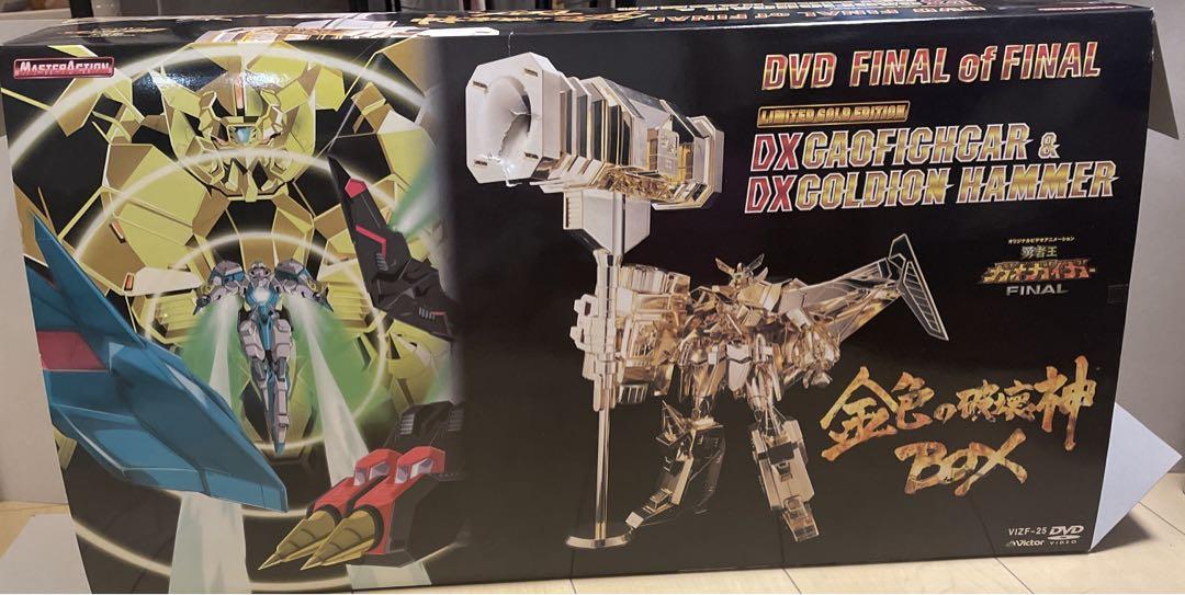 勇者王ガオガイガーFINAL 金色の破壊神BOX