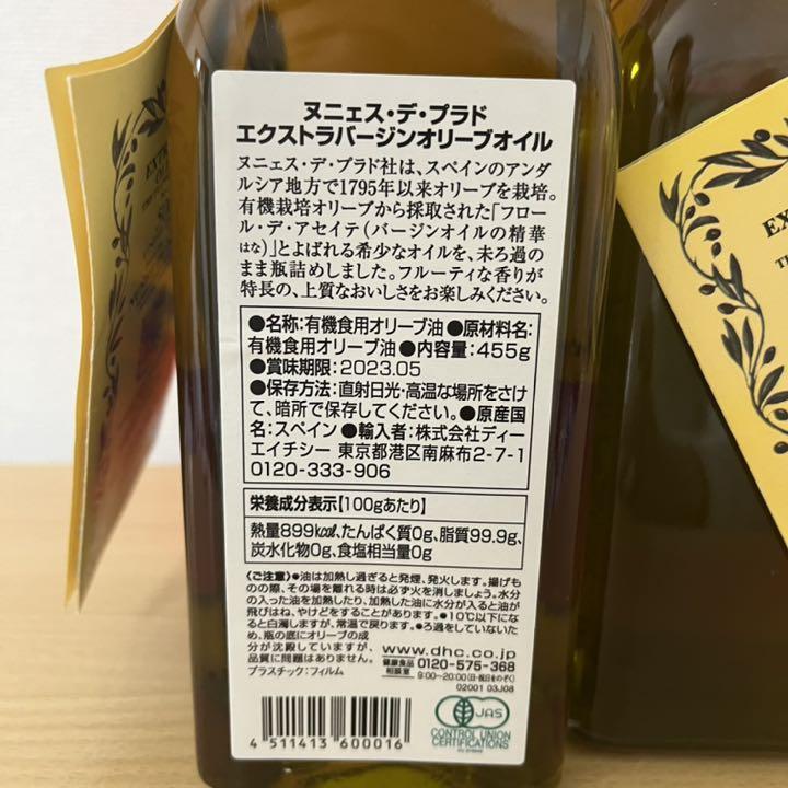 1066円 祝開店大放出セール開催中 ヌニェス デ プラド 有機エキストラバージンオリーブオイル 500ml 1066円 祝開店大放出セール開催中 ヌニェス デ プラド 有機エキストラバージンオリーブオイル 500ml