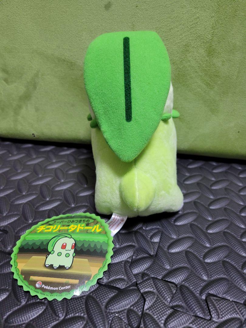 スーパーひみつきちチコリータ