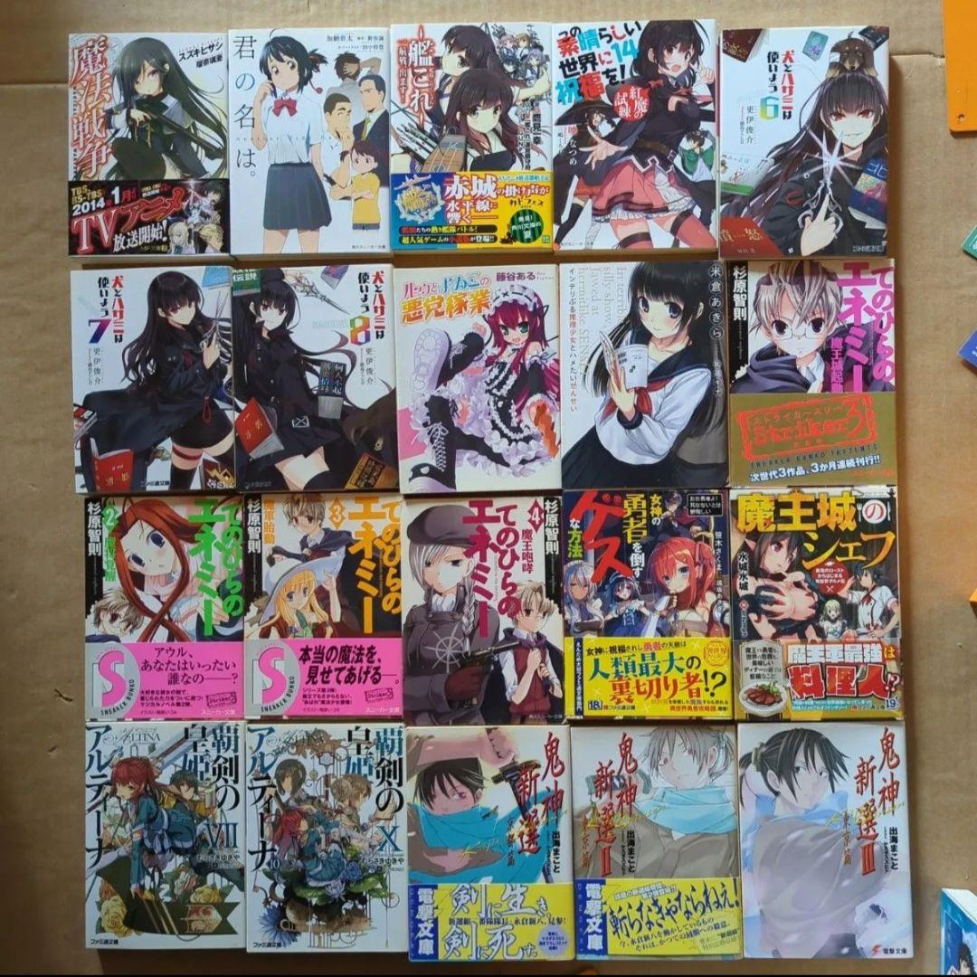 【お値下げ交渉可能！】全102冊ライトノベルまとめ売り お値下げ交渉可能！】全102冊ライトノベルまとめ売り