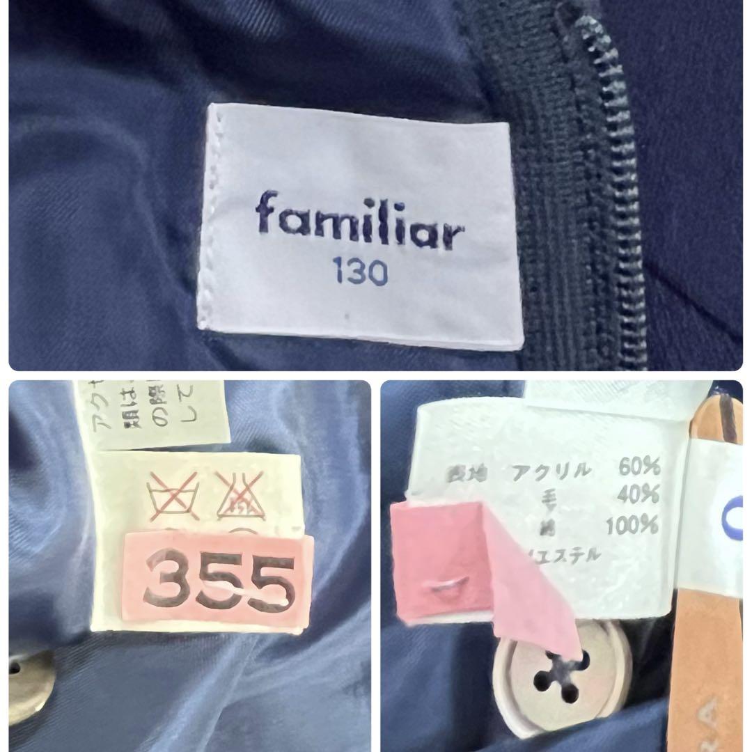 美品✨ファミリア130フォーマルアンサンブルスーツ白襟ワンピース 卒園式入学式