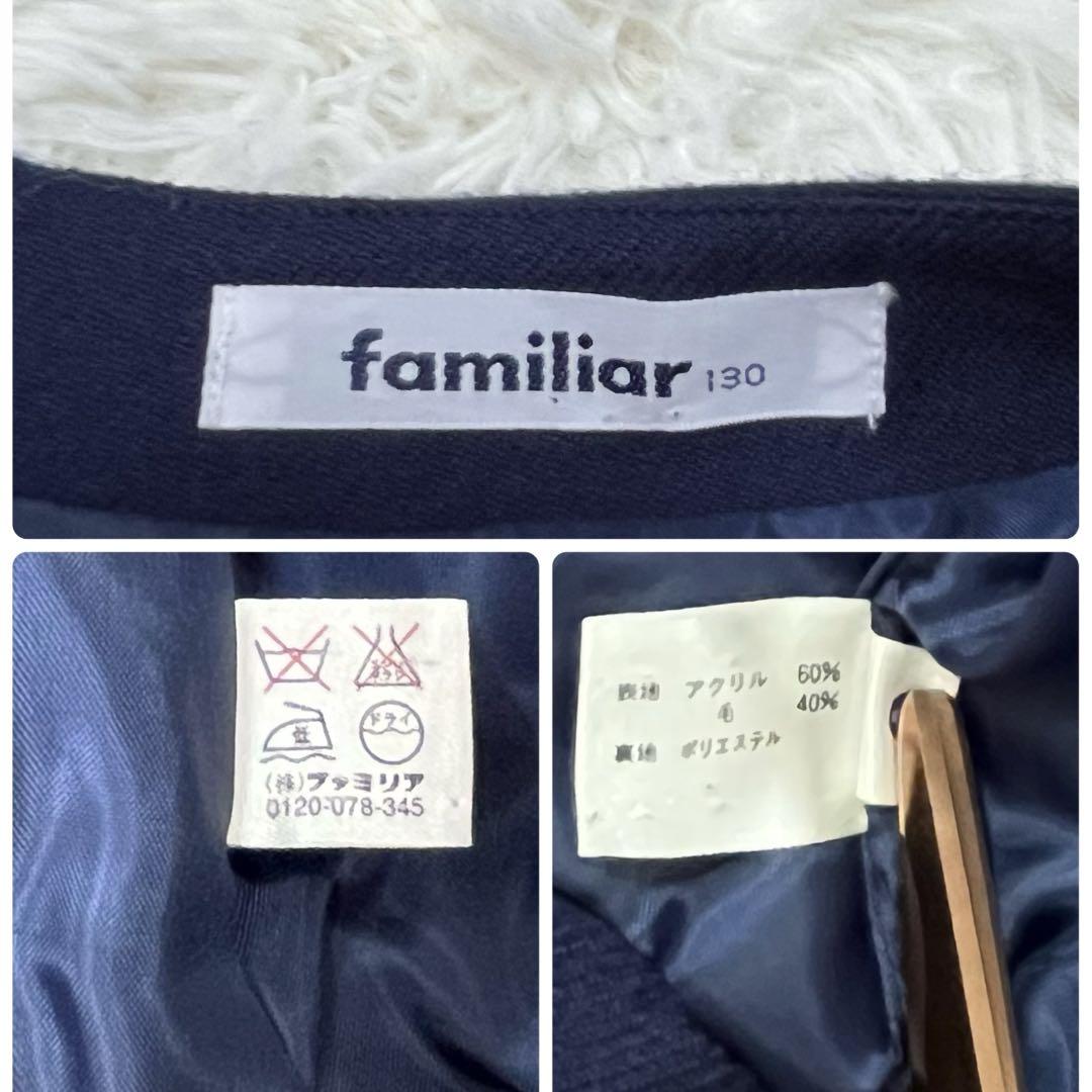美品✨ファミリア130フォーマルアンサンブルスーツ白襟ワンピース 卒園式入学式