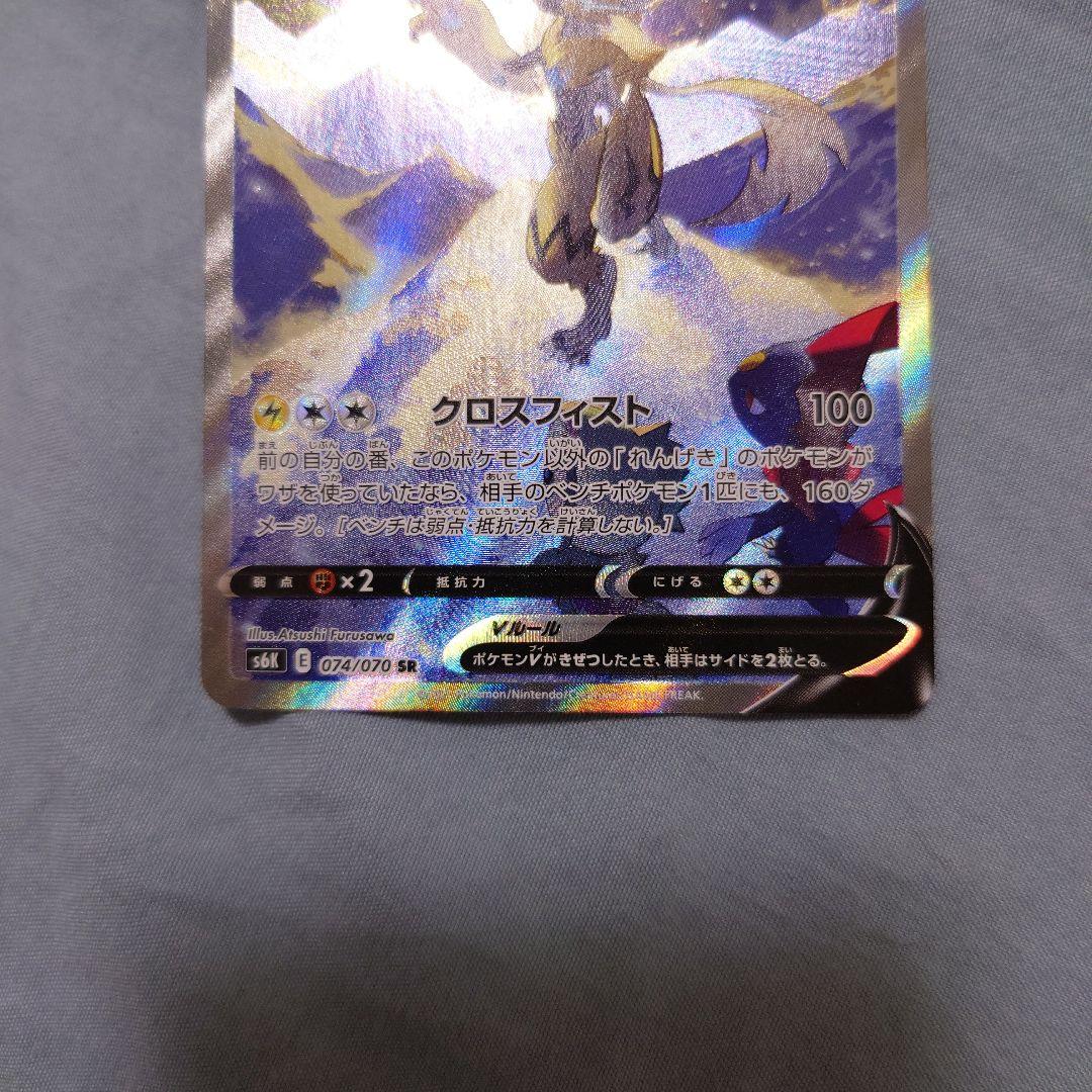 ゼラオラV sa