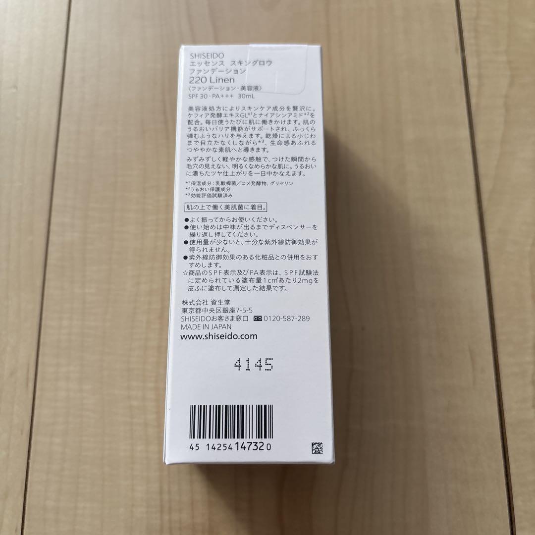資生堂 エッセンス スキングロウ ファンデーション 30ml 220