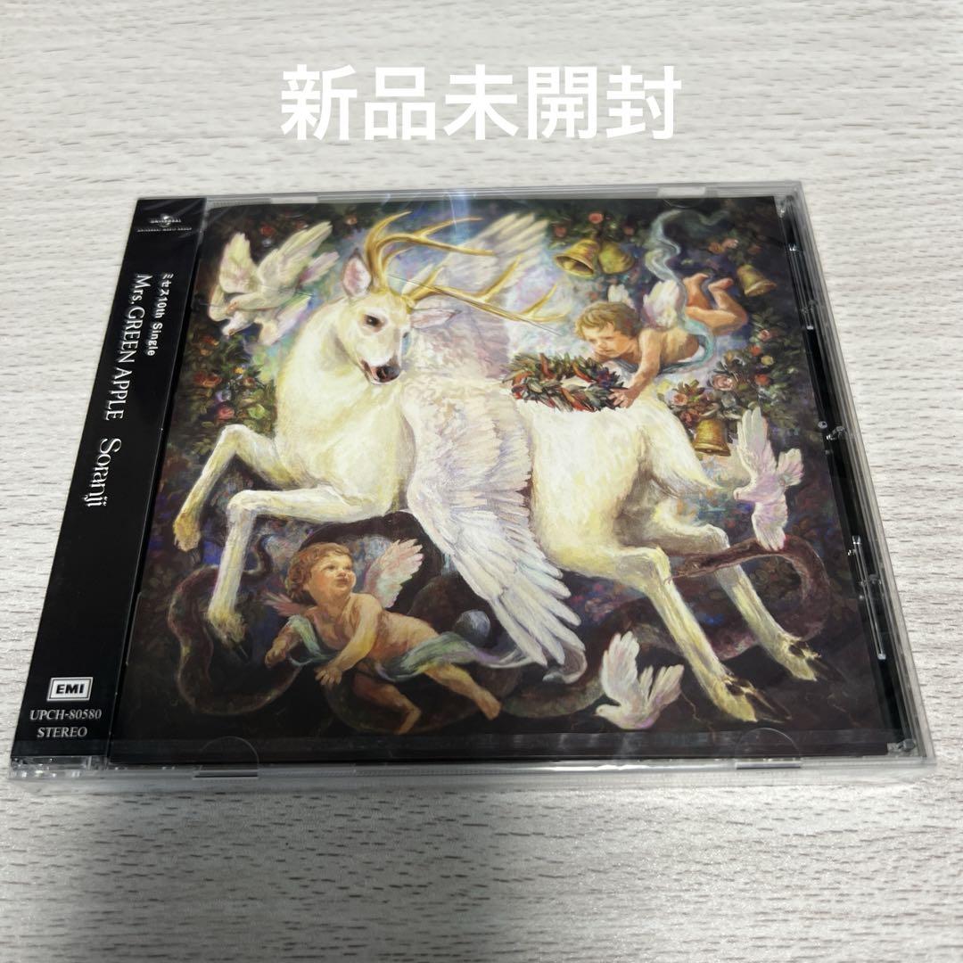Mrs. GREEN APPLE 『UNITY』『Soranji』未開封セット Mrs. GREEN APPLE◇Soranji/私は最強/フロリジナル - メルカリ