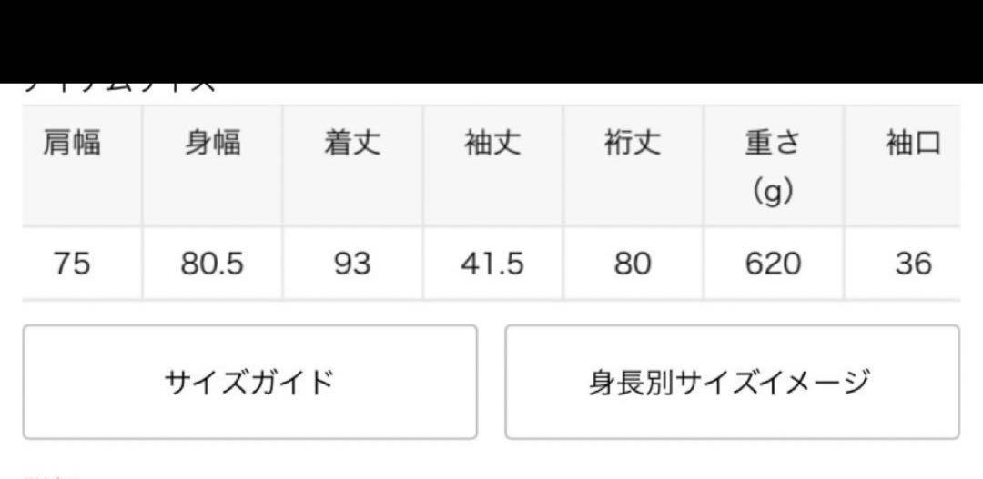 ハイカウントワイドステンカラーコート　JOURNAL STANDARD