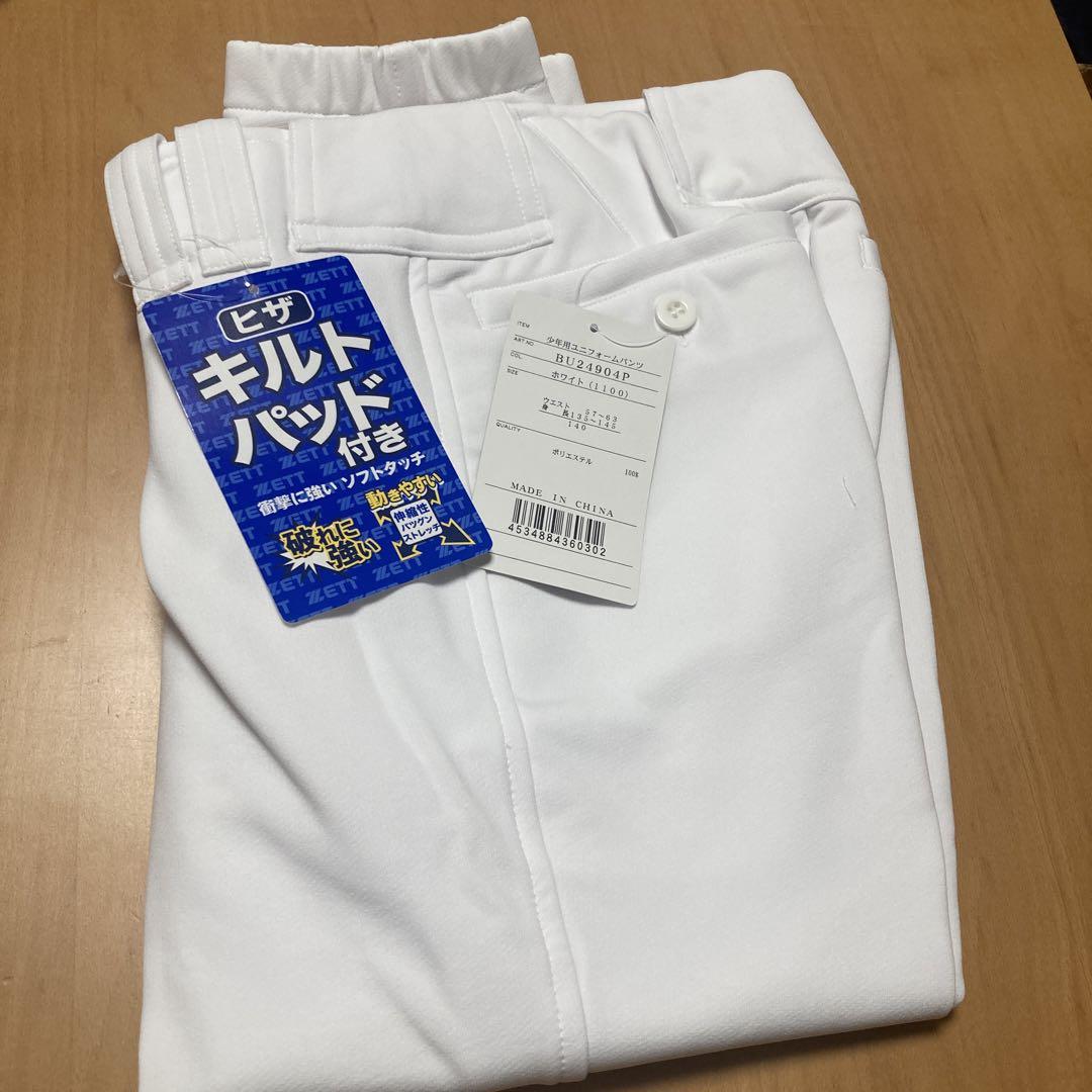 【お買い得】野球用パンツ　まとめ売り　150〜160 ウィンドシャツ Mizuno 140 ホワイト ユニフォームパンツ ジュニアレギュラー