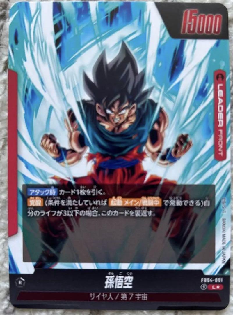 孫悟空L★ 孫悟空SCR FB04-001 FB04-129