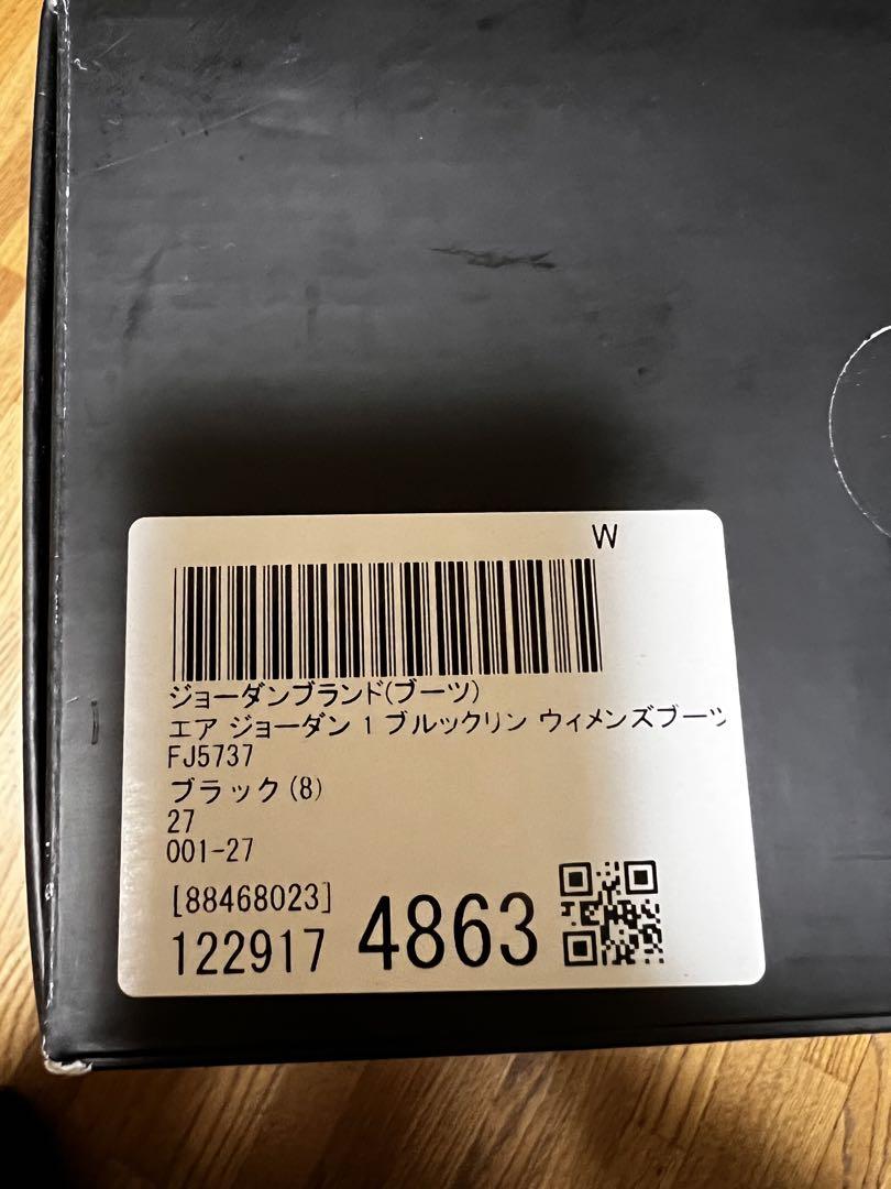 ナイキ エア ジョーダン 1 ブルックリン ウィメンズブーツ ブラック