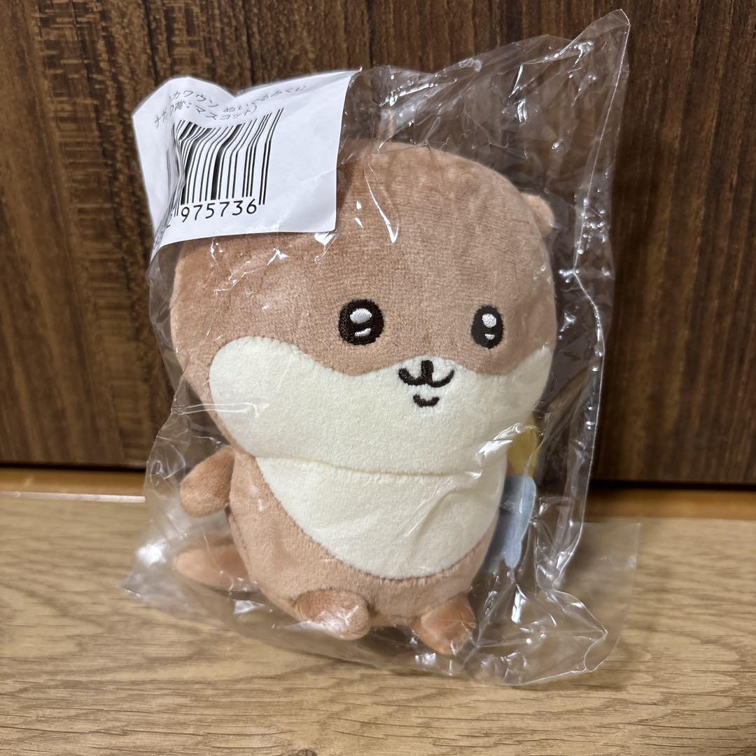 ナガノのカワウソ ぬいぐるみくじ D賞 マスコット - メルカリ