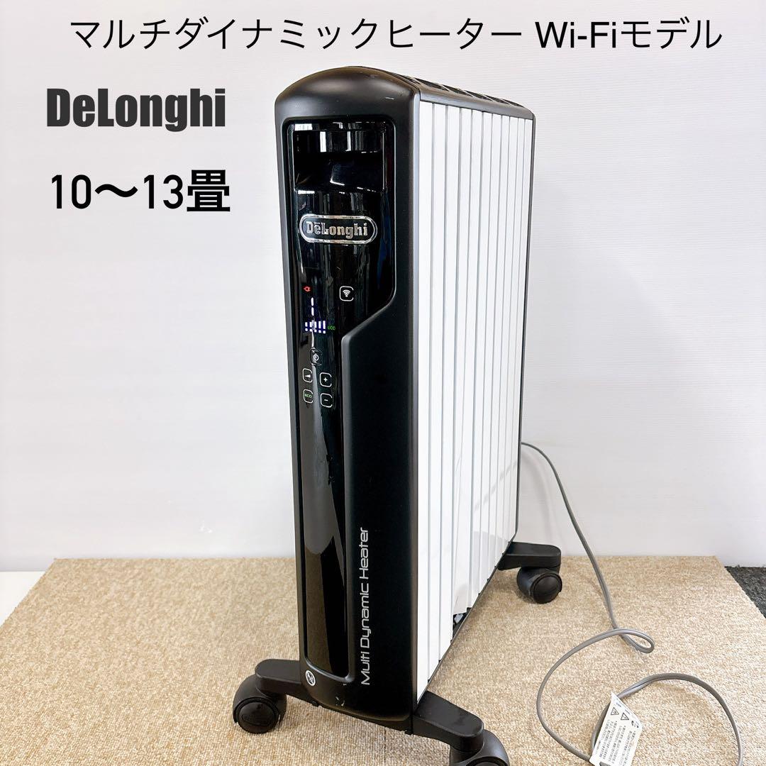 デロンギ マルチダイナミックヒーター Wi-Fiモデル MDHAA15WIFI