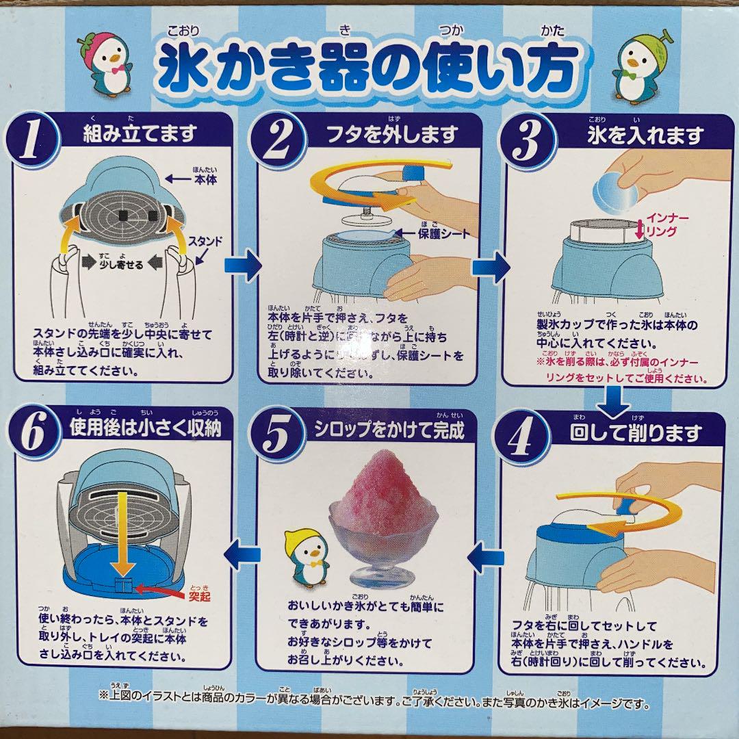 手動かき氷器 最先端