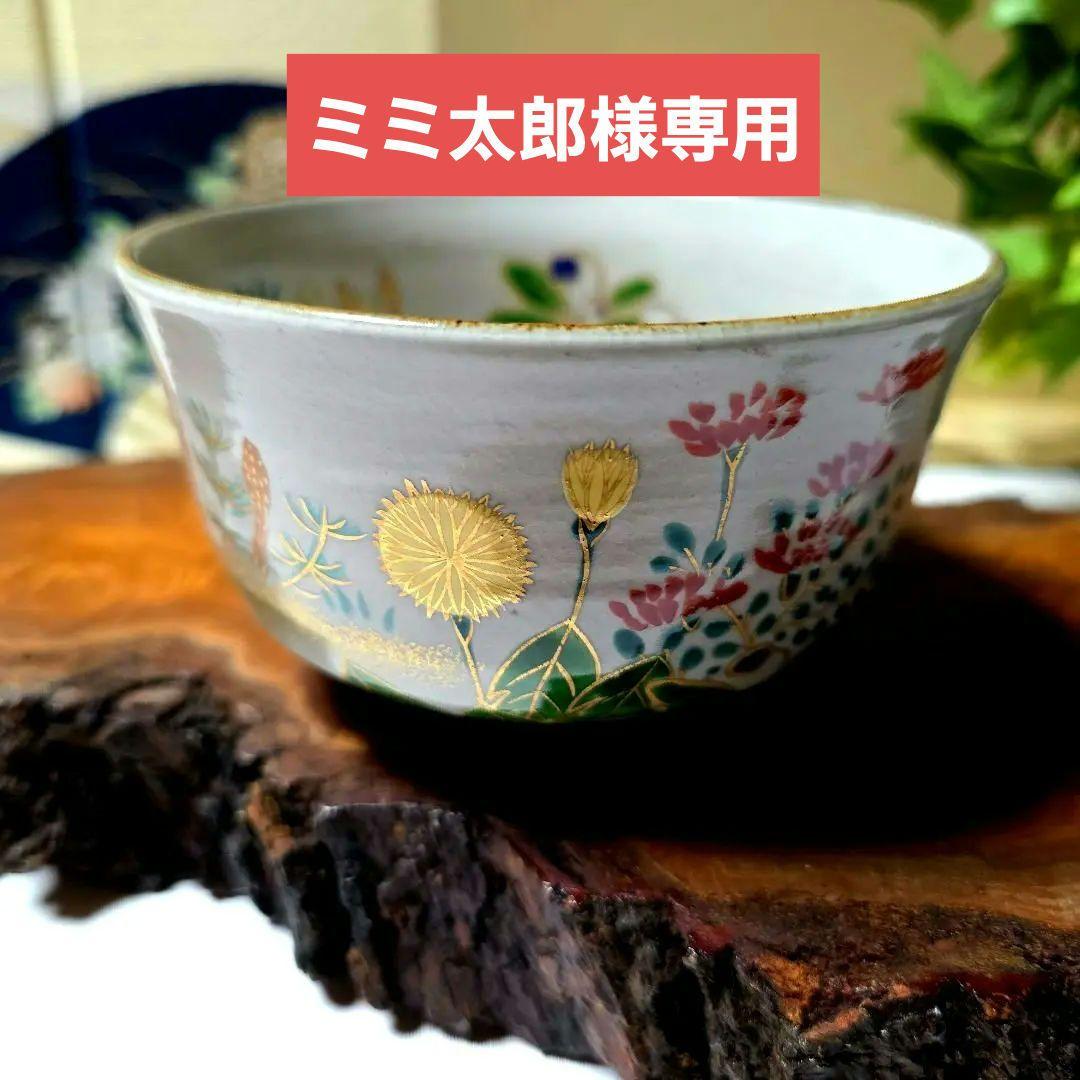 京焼/清水焼 茶碗 橋本永豊造 乾山写 春の野