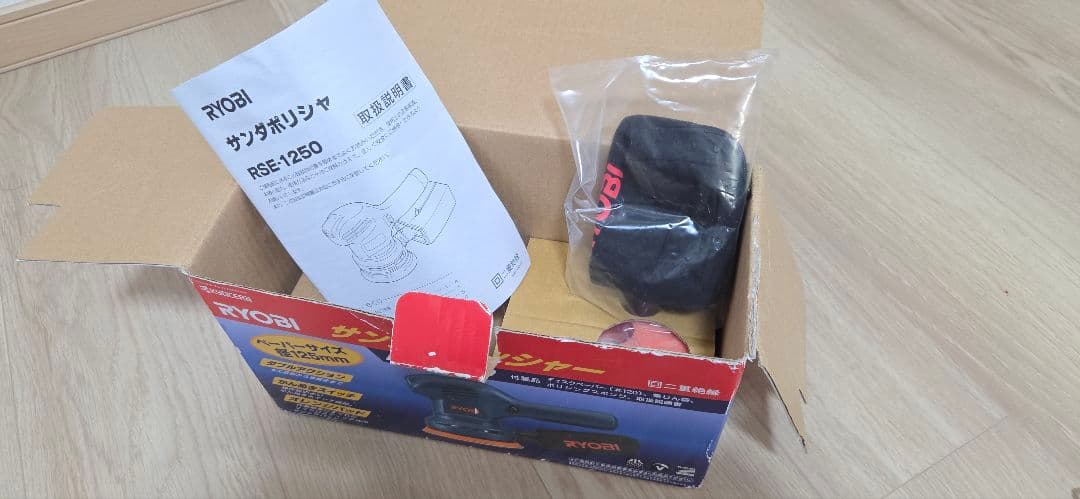 インダストリアルツールズ