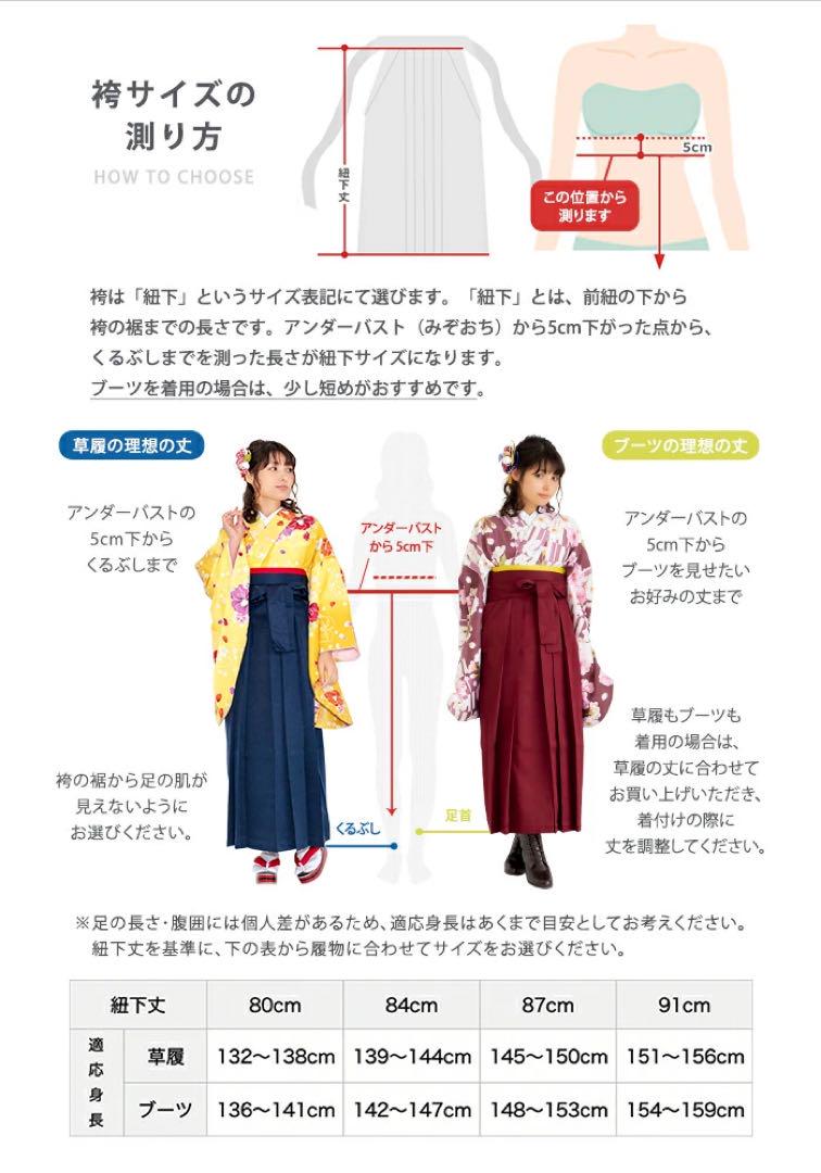 小学生  女の子150  卒業式  袴4点セット　　 袴サイズ:袴(紐下87)