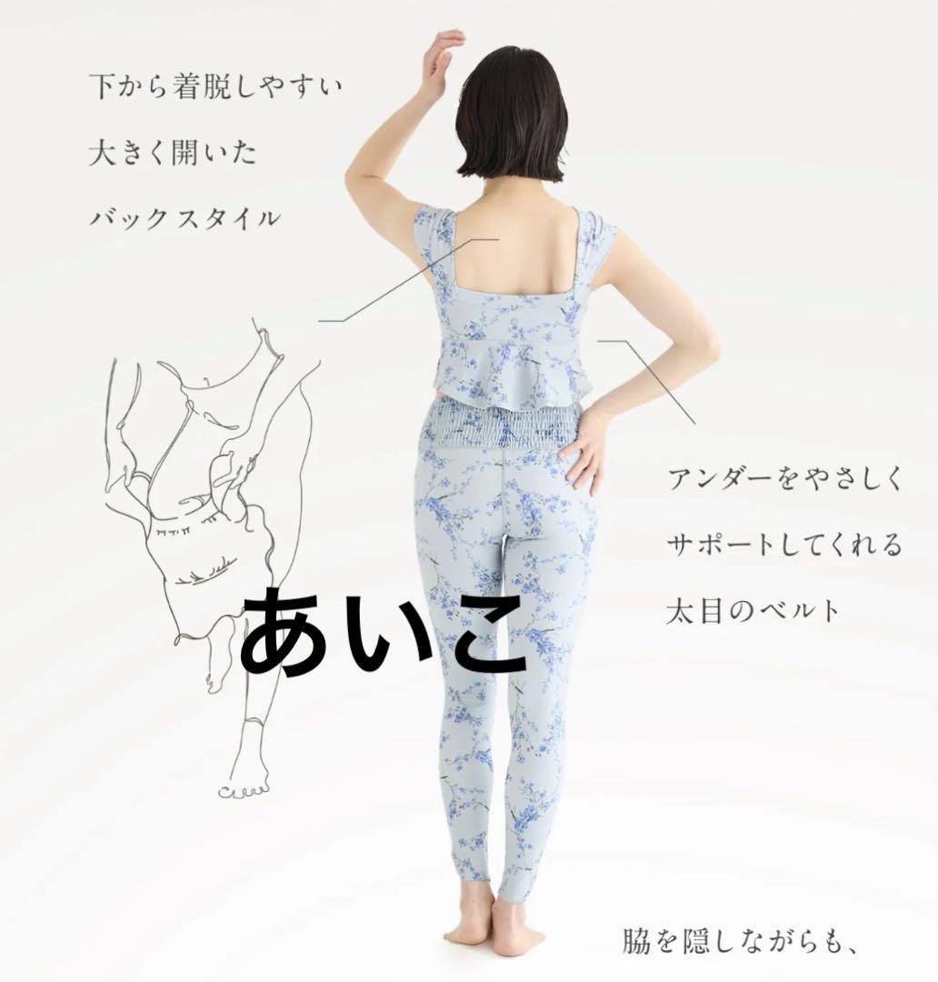 新品未使用❤️【SUKALA】スプリングフラワーグレースブラトップ❤️忘れな草L