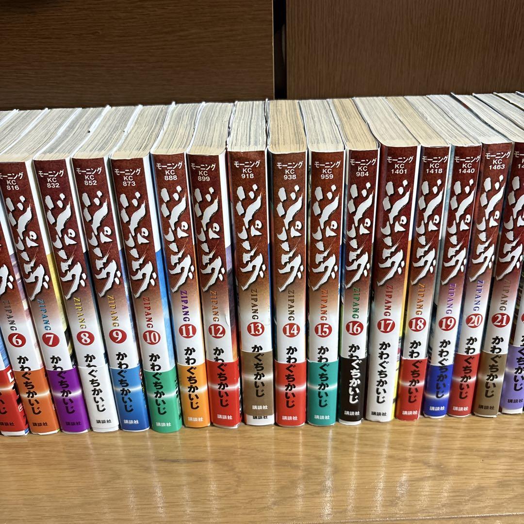 ジパング 1〜43巻