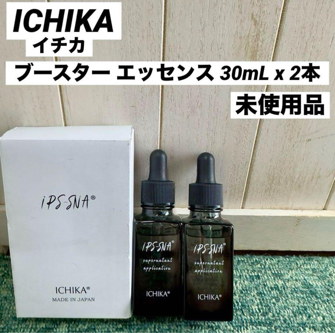 ICHIKA イチカ IPS ブースター エッセンス 30mlL x 2本