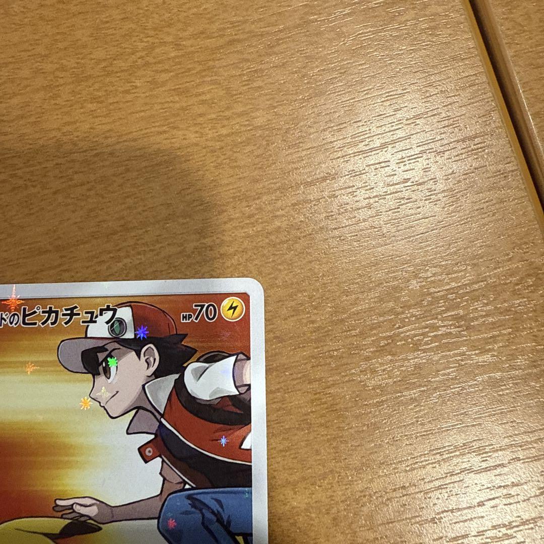 ポケモンカード レッドのピカチュウ プロモ